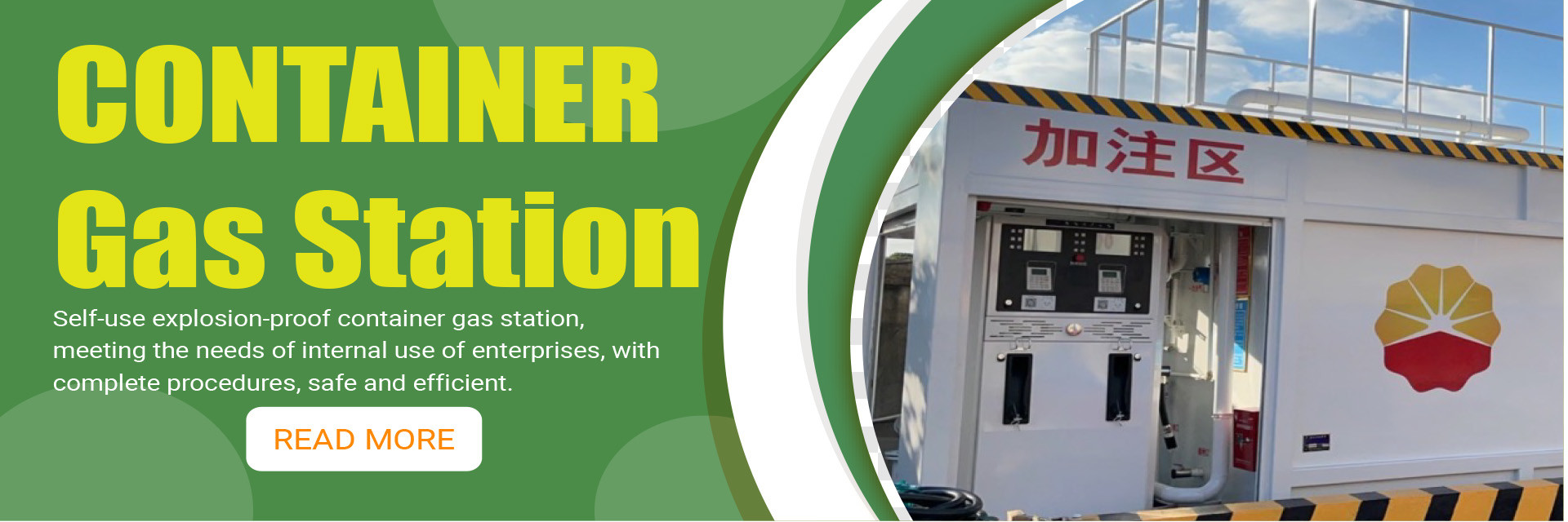 کیفیت ایستگاه سوخت همراه کارخانه